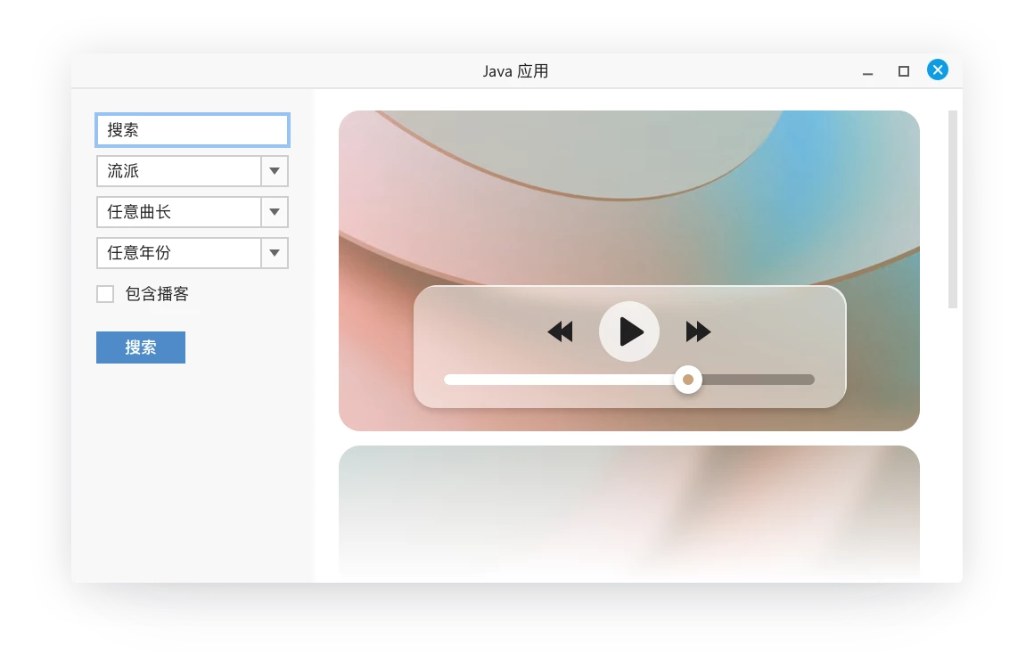 构建跨平台解决方案