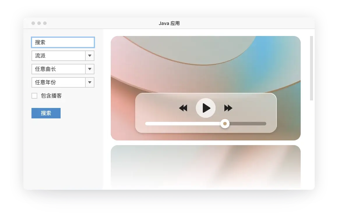 构建跨平台解决方案